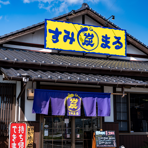アクセス